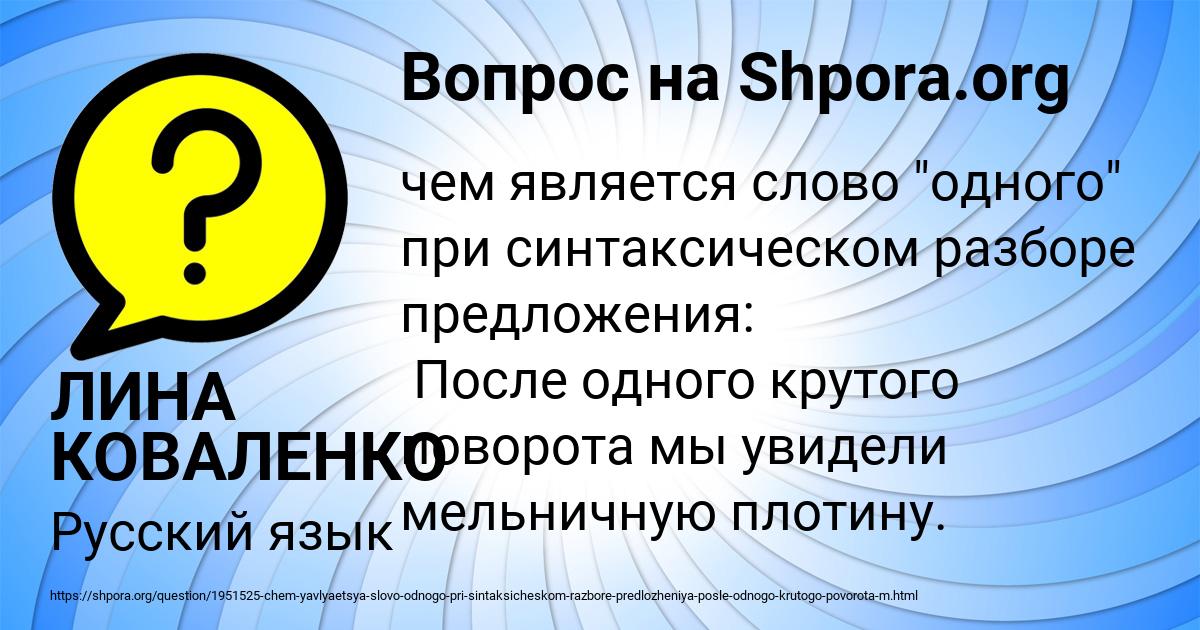 Картинка с текстом вопроса от пользователя ЛИНА КОВАЛЕНКО