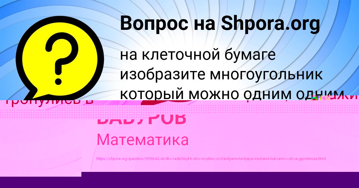Картинка с текстом вопроса от пользователя Тахмина Парамонова