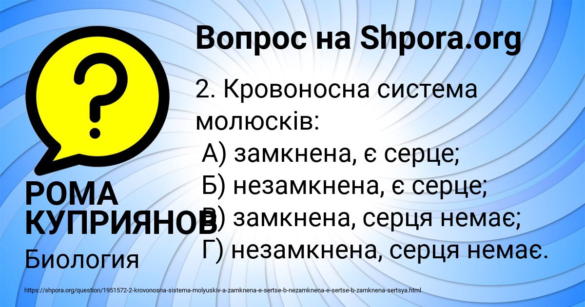 Картинка с текстом вопроса от пользователя РОМА КУПРИЯНОВ