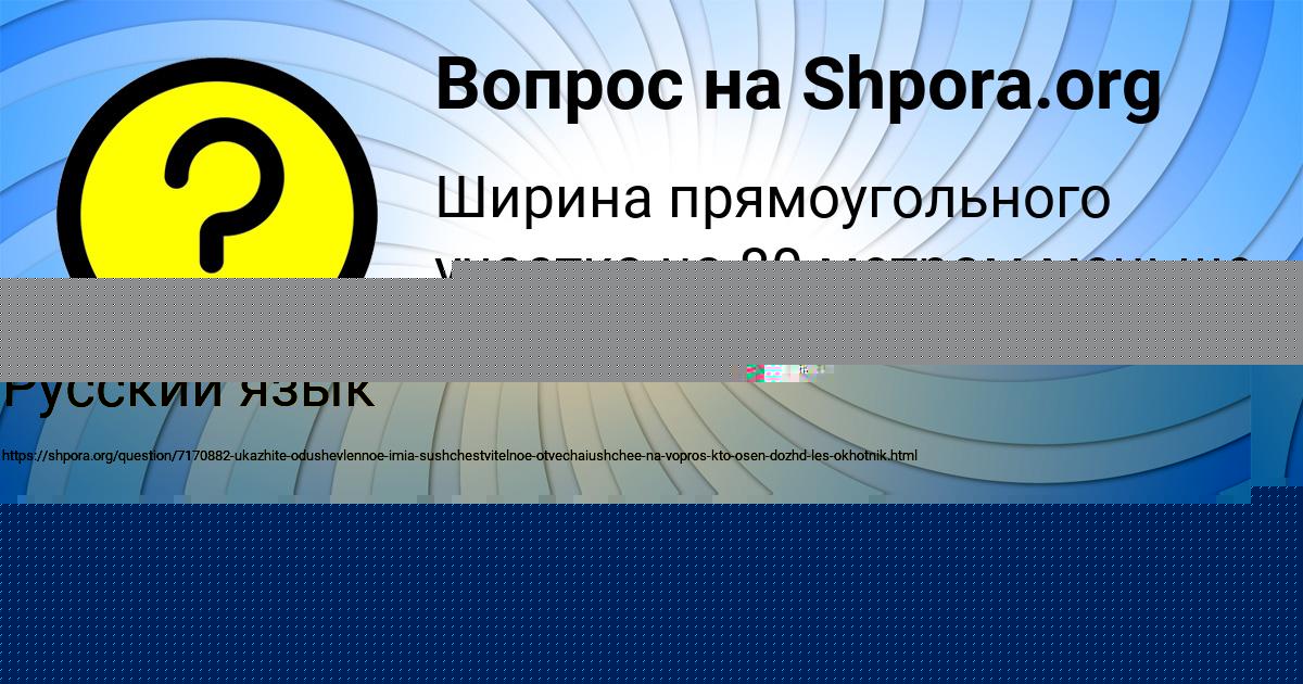 Картинка с текстом вопроса от пользователя Миша Азаренко