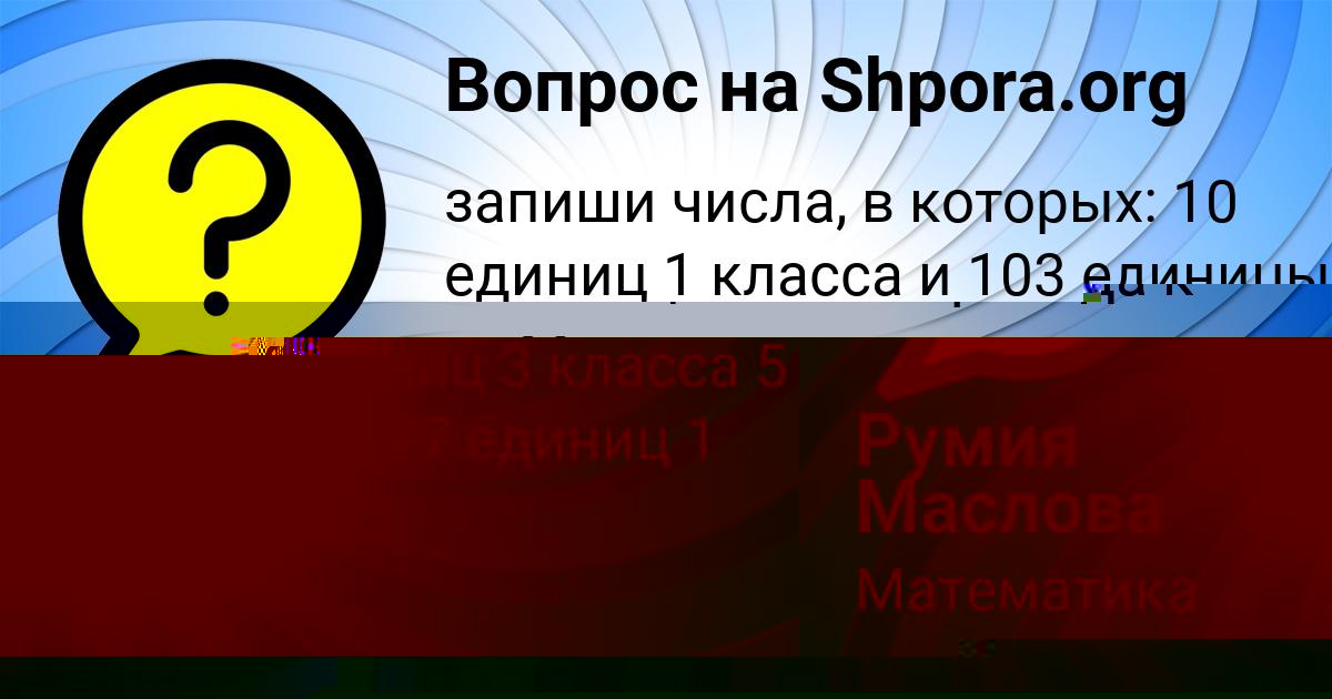 Картинка с текстом вопроса от пользователя Yuliya Gaponenko