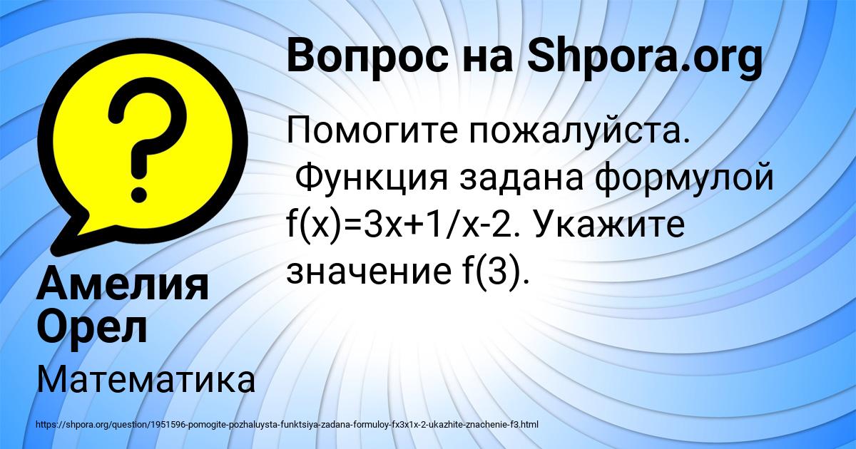 Картинка с текстом вопроса от пользователя Амелия Орел
