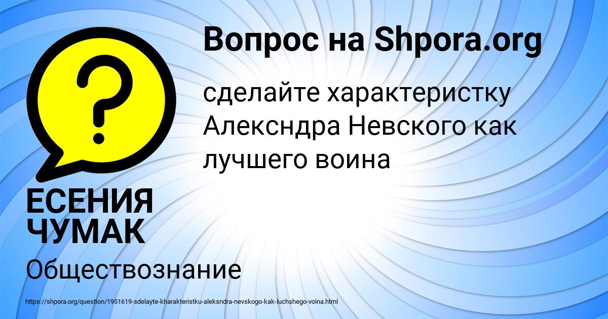 Картинка с текстом вопроса от пользователя ЕСЕНИЯ ЧУМАК