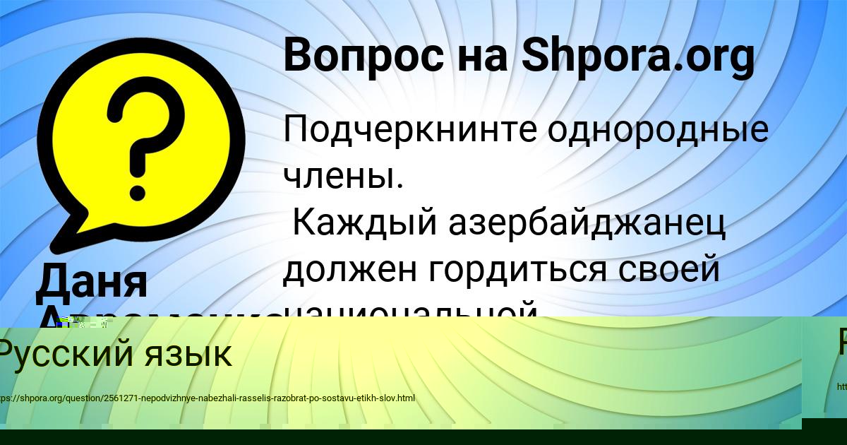 Картинка с текстом вопроса от пользователя Даня Авраменко