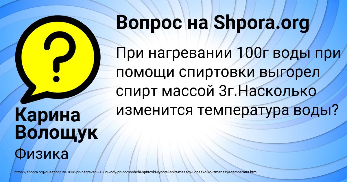 Картинка с текстом вопроса от пользователя Карина Волощук