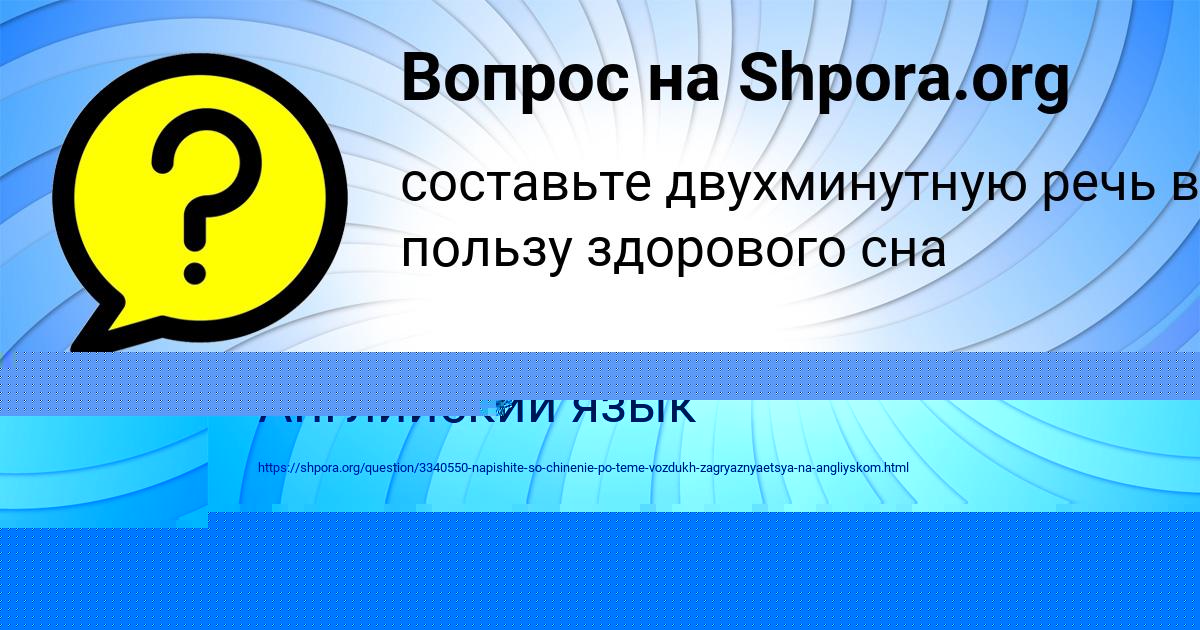 Картинка с текстом вопроса от пользователя ЛЕНА ЛУКЬЯНЕНКО