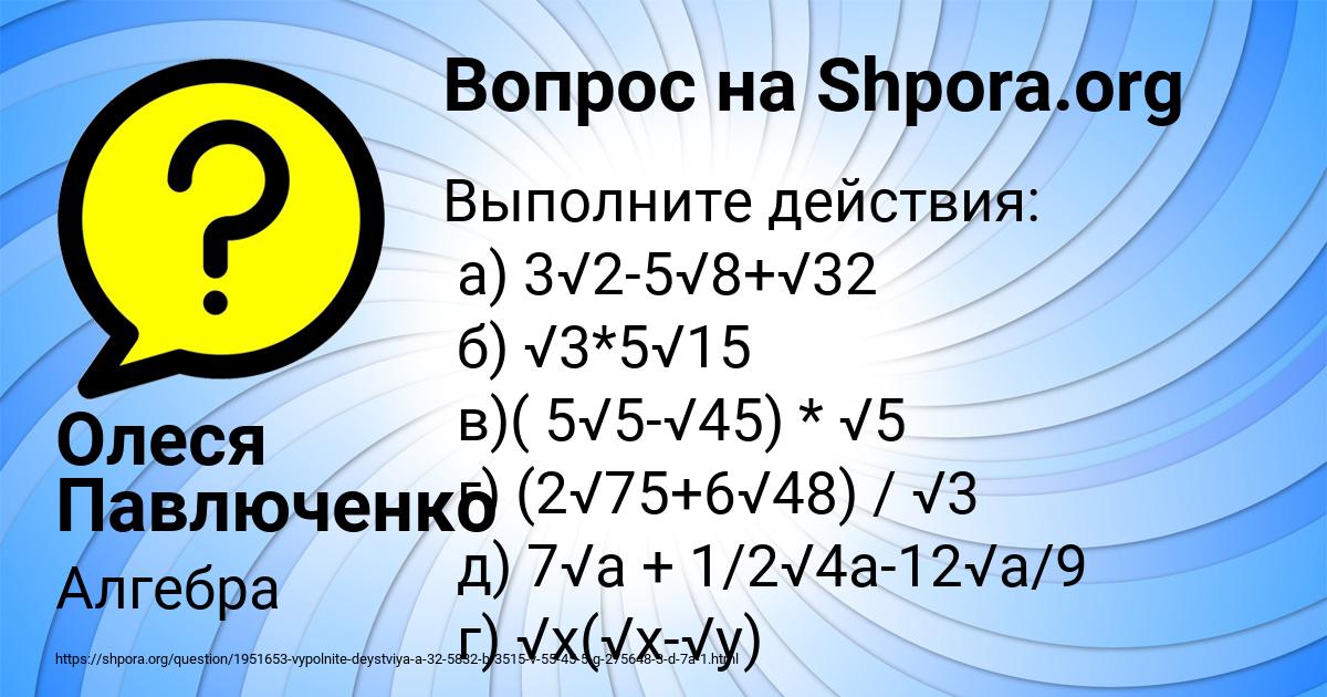 Картинка с текстом вопроса от пользователя Олеся Павлюченко
