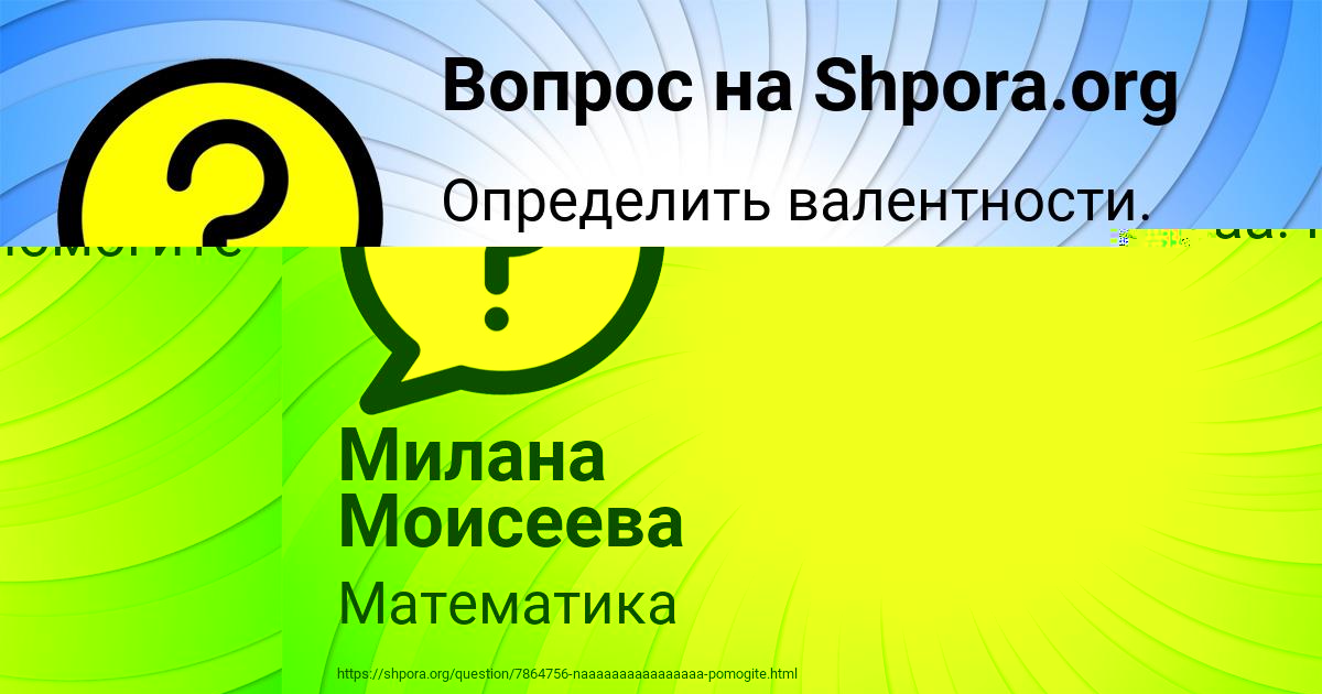 Картинка с текстом вопроса от пользователя Таисия Акишина