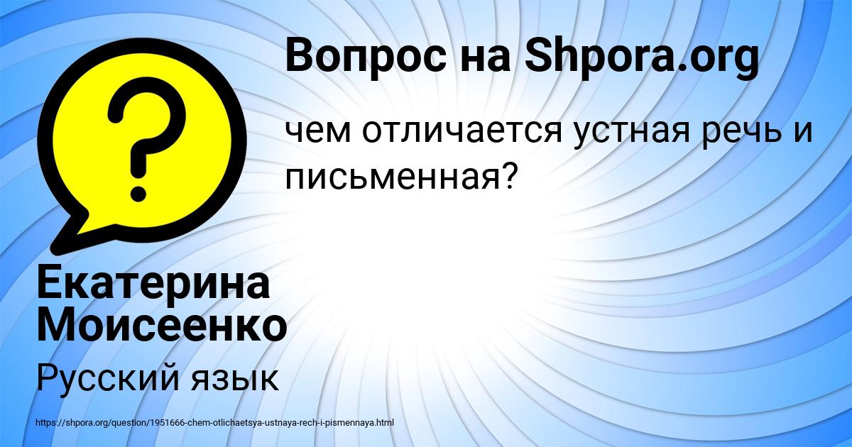 Картинка с текстом вопроса от пользователя Екатерина Моисеенко