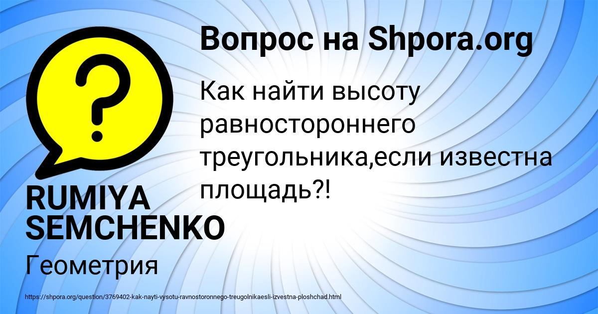 Картинка с текстом вопроса от пользователя ARINA LAVROVA