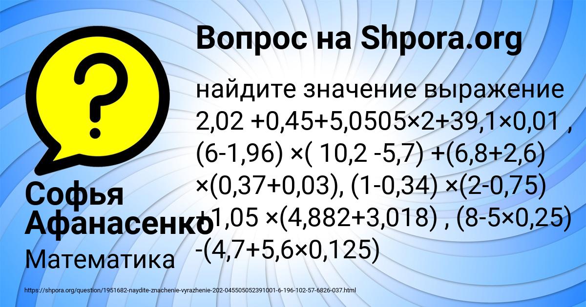 Картинка с текстом вопроса от пользователя Софья Афанасенко
