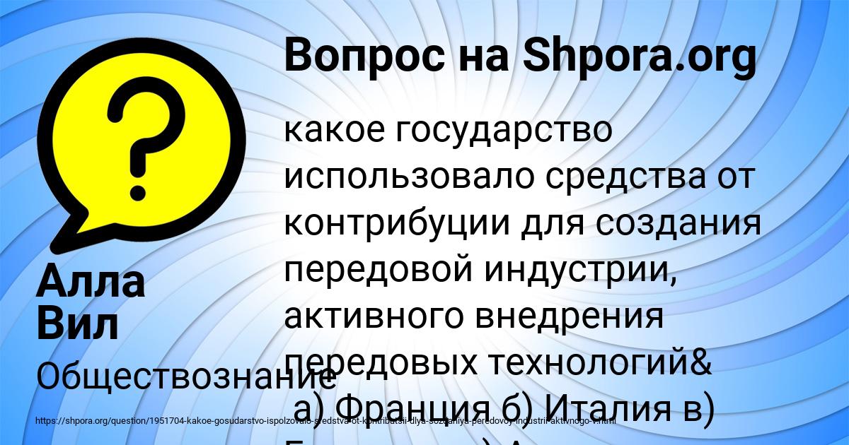 Картинка с текстом вопроса от пользователя Алла Вил