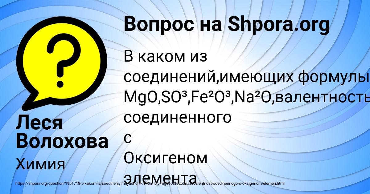 Картинка с текстом вопроса от пользователя Леся Волохова