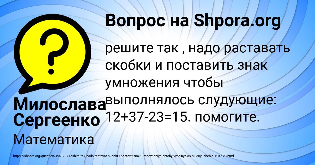 Картинка с текстом вопроса от пользователя Милослава Сергеенко