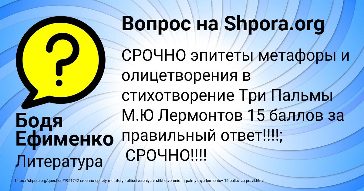Картинка с текстом вопроса от пользователя Бодя Ефименко
