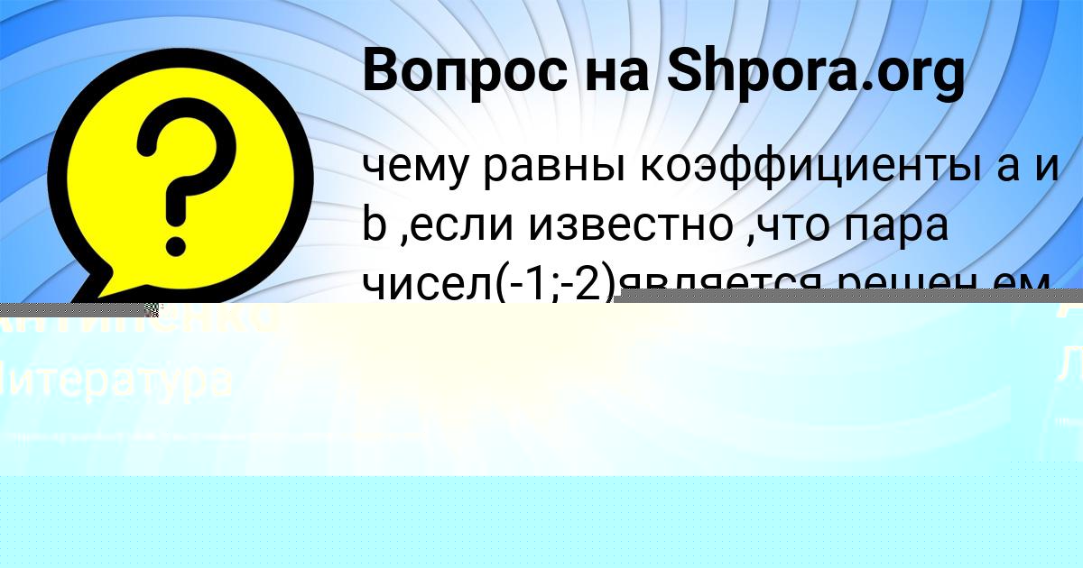 Картинка с текстом вопроса от пользователя ЯНА ТУРА