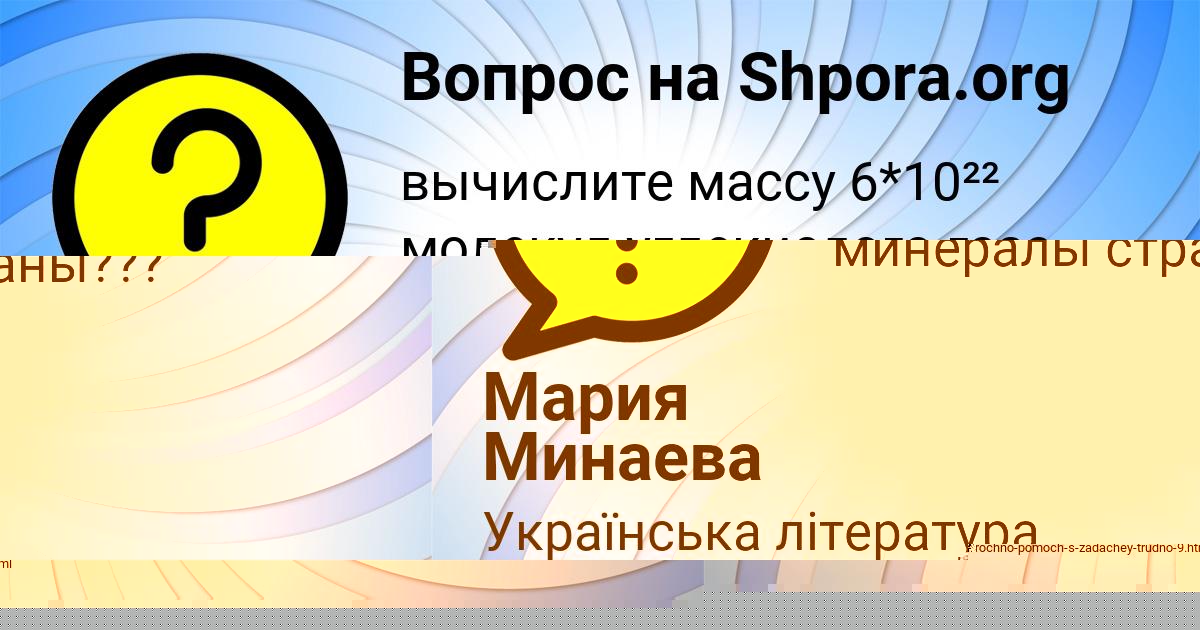 Картинка с текстом вопроса от пользователя Мария Минаева