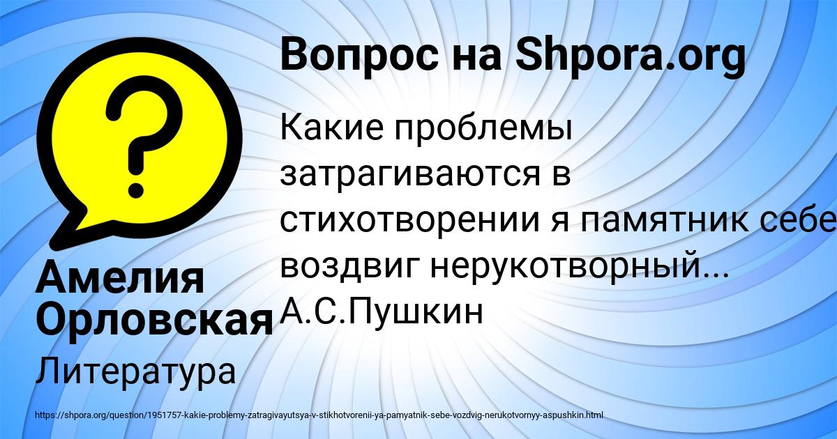 Картинка с текстом вопроса от пользователя Амелия Орловская