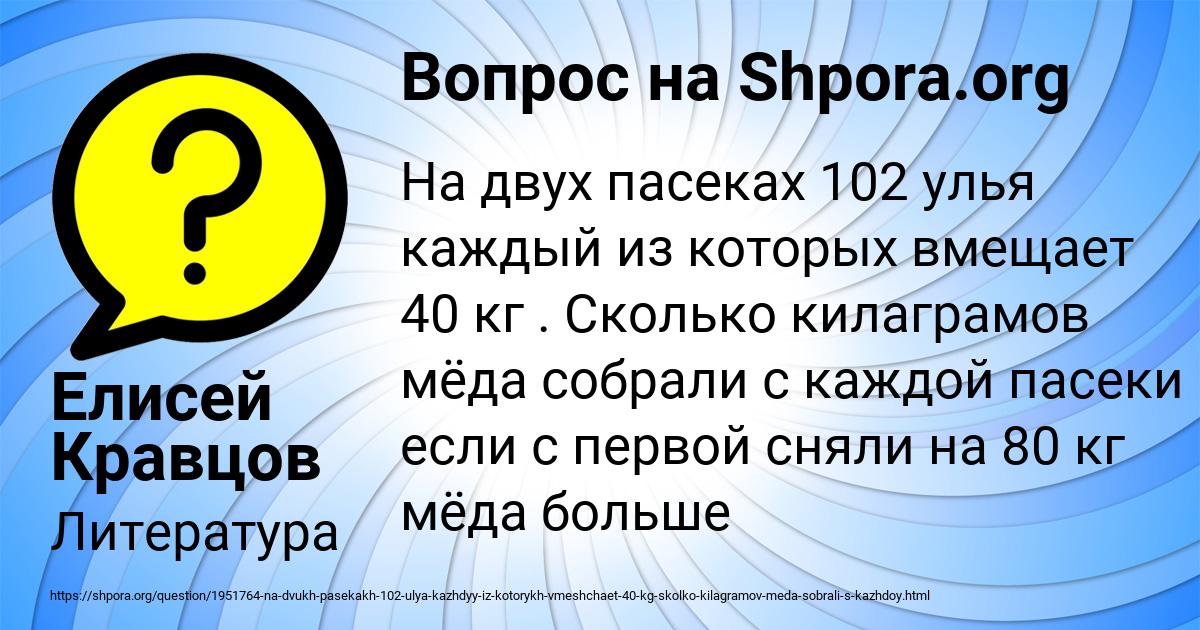 Картинка с текстом вопроса от пользователя Елисей Кравцов