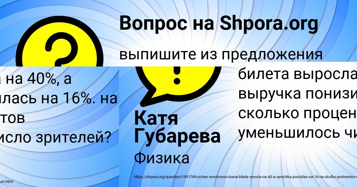 Картинка с текстом вопроса от пользователя Катя Губарева