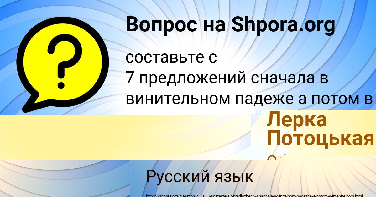 Картинка с текстом вопроса от пользователя Лерка Потоцькая