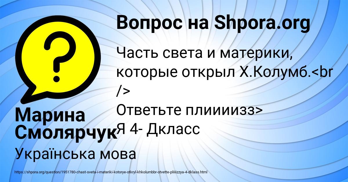 Картинка с текстом вопроса от пользователя Марина Смолярчук