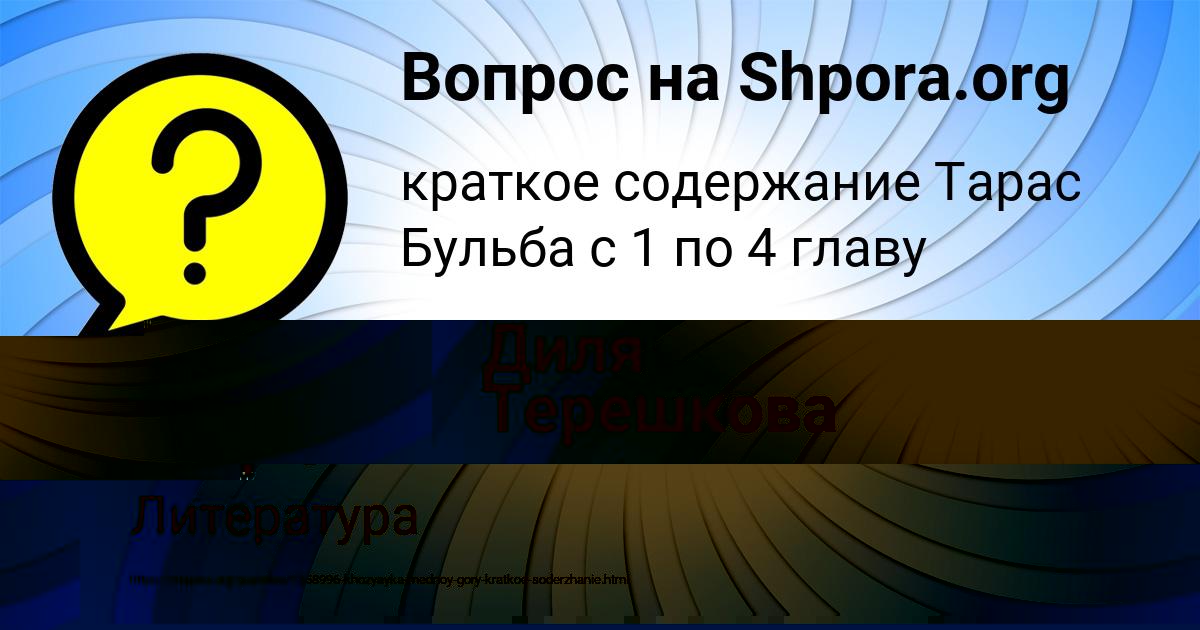 Картинка с текстом вопроса от пользователя Диля Антонова