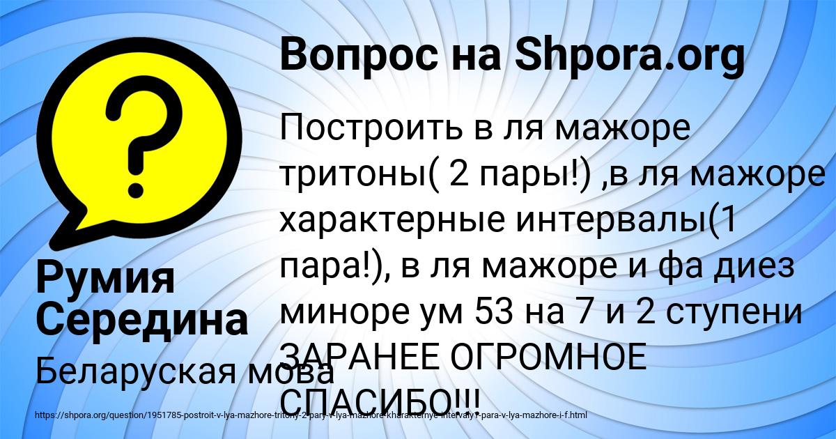 Картинка с текстом вопроса от пользователя Румия Середина