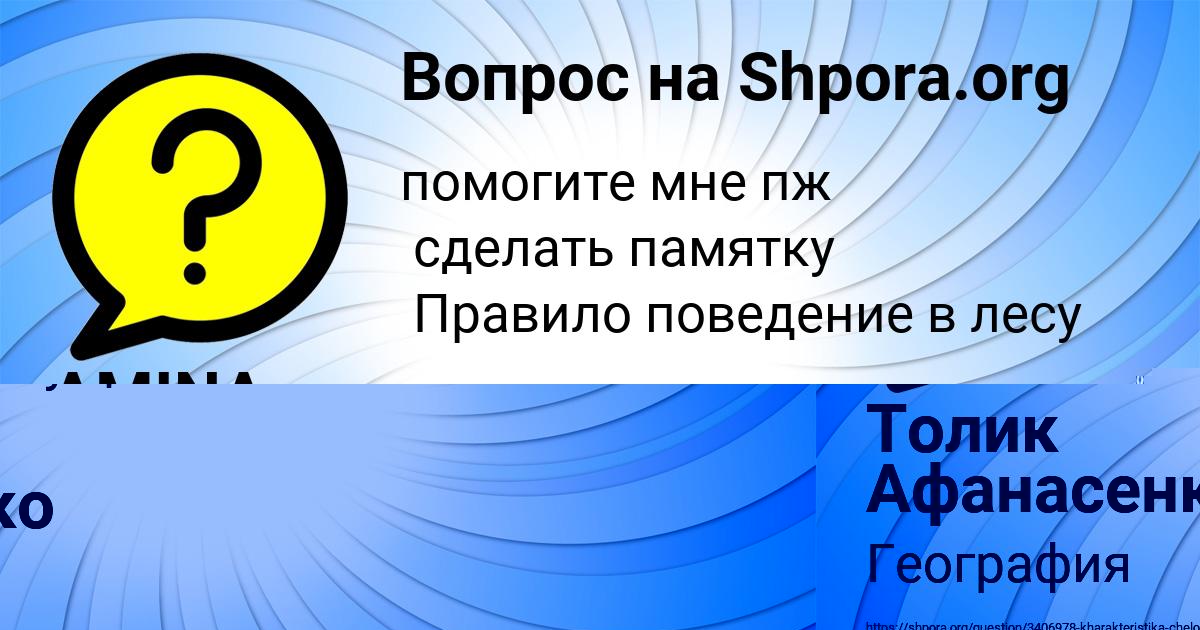 Картинка с текстом вопроса от пользователя AMINA KOZLOVA