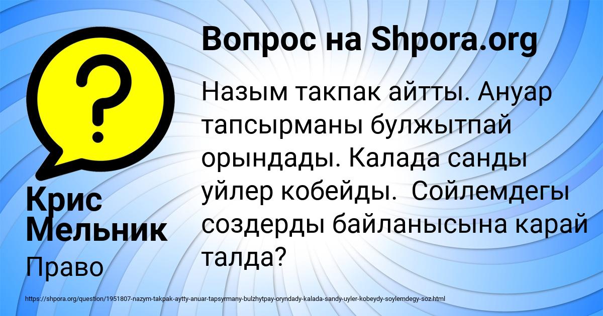 Картинка с текстом вопроса от пользователя Крис Мельник