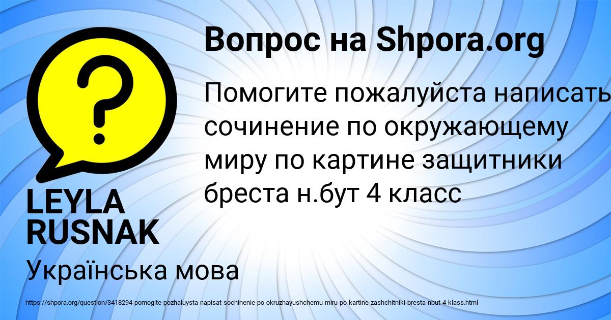 Картинка с текстом вопроса от пользователя Лиза Борисенко