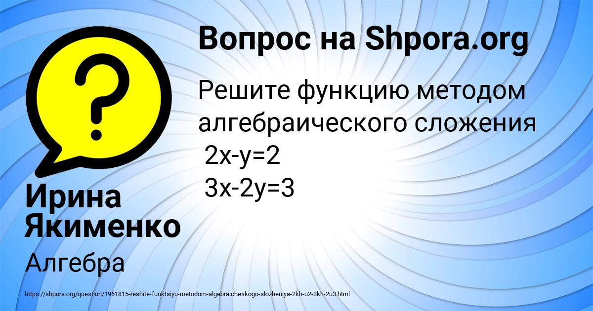 Картинка с текстом вопроса от пользователя Ирина Якименко