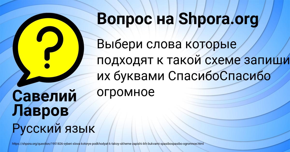 Картинка с текстом вопроса от пользователя Савелий Лавров