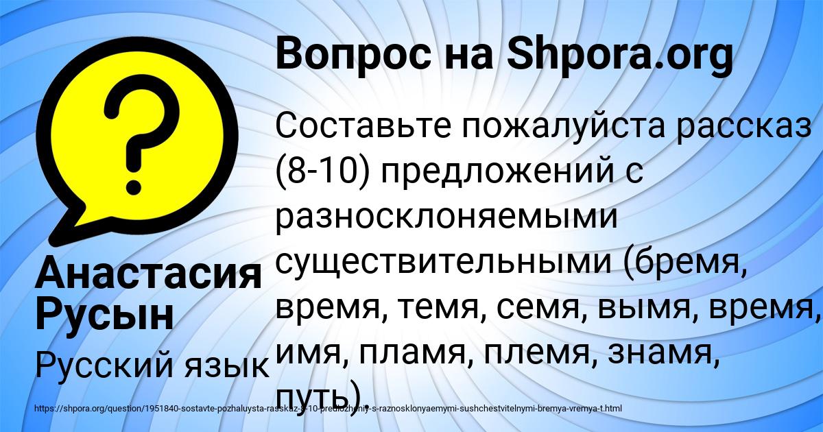 Картинка с текстом вопроса от пользователя Анастасия Русын