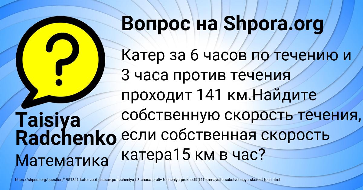 Картинка с текстом вопроса от пользователя Taisiya Radchenko