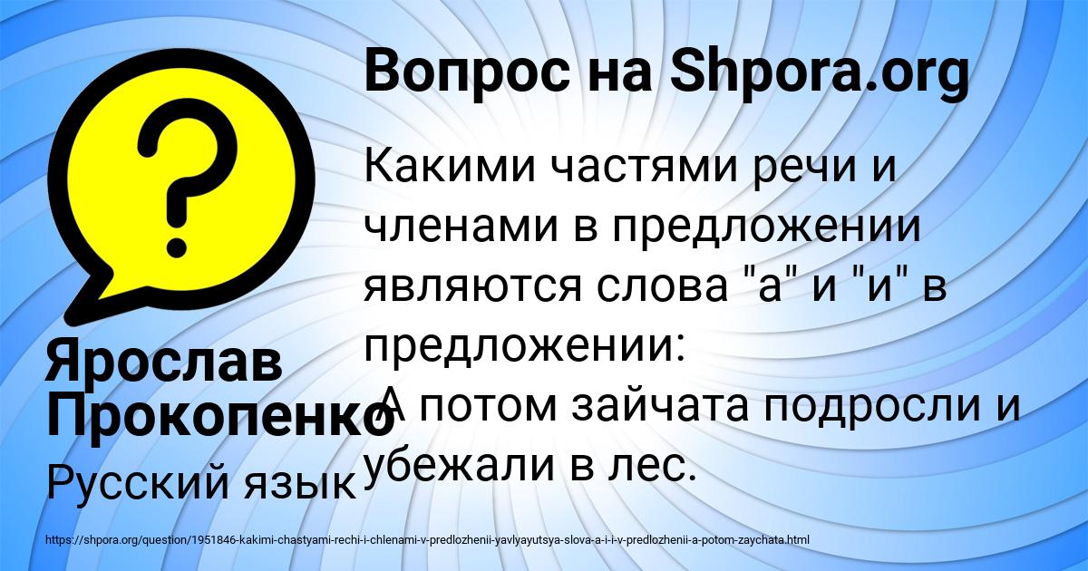 Картинка с текстом вопроса от пользователя Ярослав Прокопенко