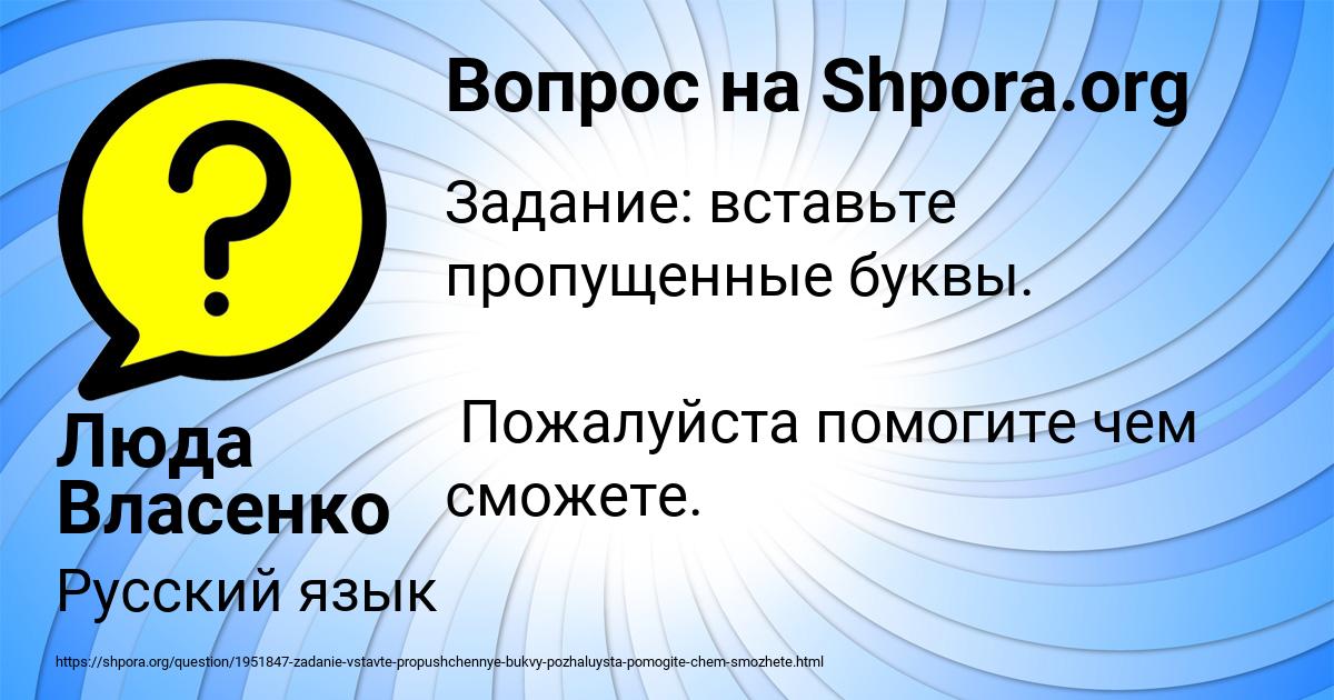 Картинка с текстом вопроса от пользователя Люда Власенко