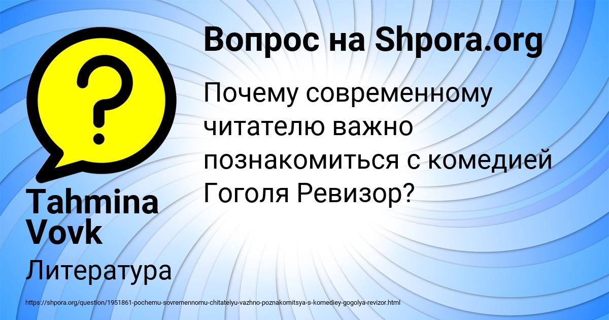 Картинка с текстом вопроса от пользователя Tahmina Vovk