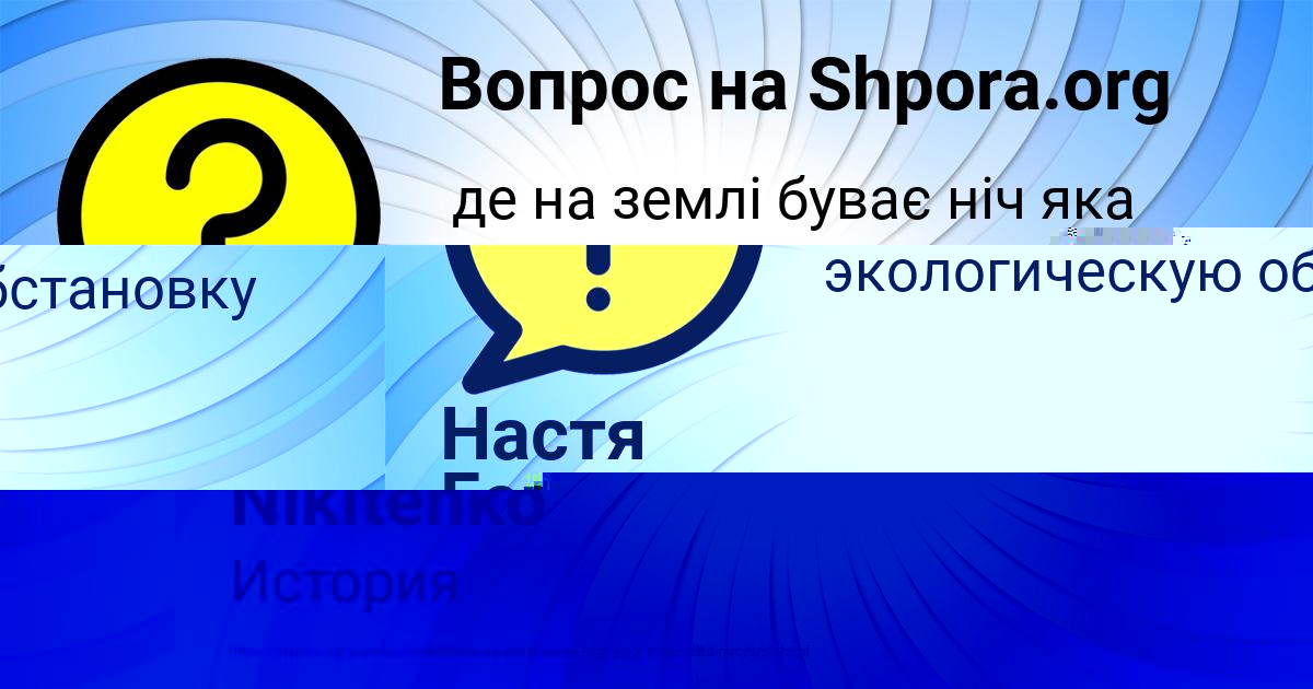 Картинка с текстом вопроса от пользователя Настя Герасименко