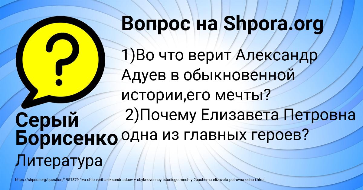 Картинка с текстом вопроса от пользователя Серый Борисенко