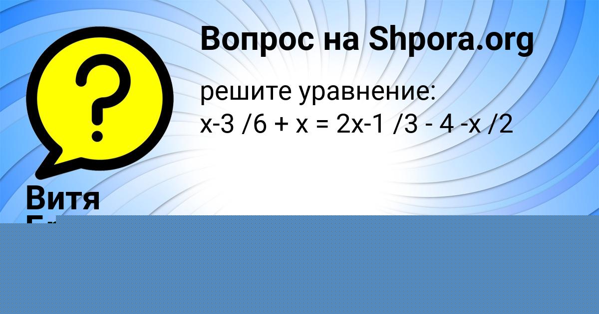 Картинка с текстом вопроса от пользователя МАЛИК ПЕРЕДРИЙ