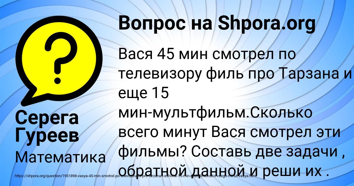 Картинка с текстом вопроса от пользователя Серега Гуреев
