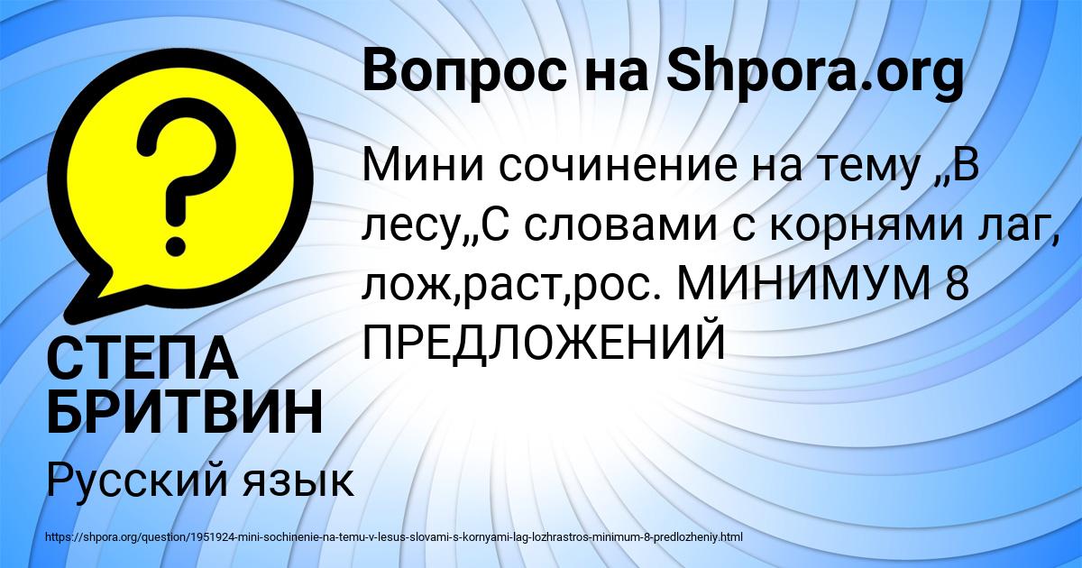Картинка с текстом вопроса от пользователя СТЕПА БРИТВИН