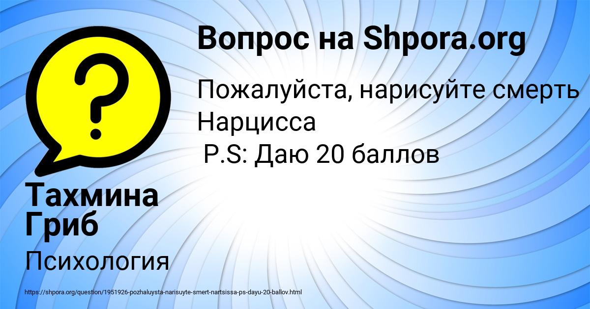 Картинка с текстом вопроса от пользователя Тахмина Гриб