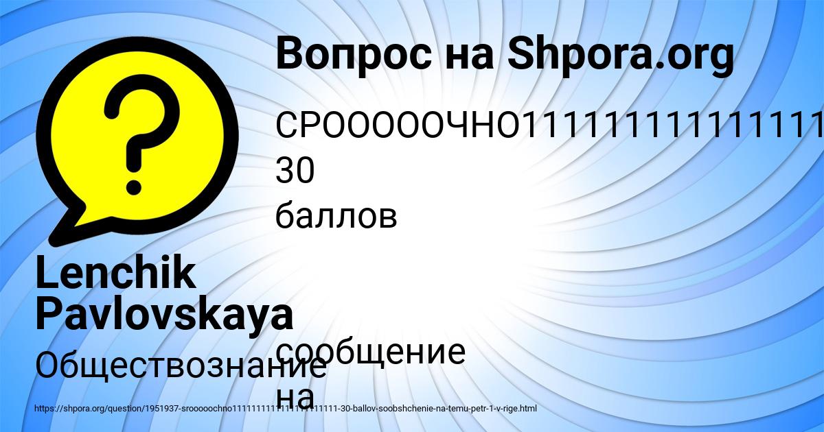 Картинка с текстом вопроса от пользователя Lenchik Pavlovskaya