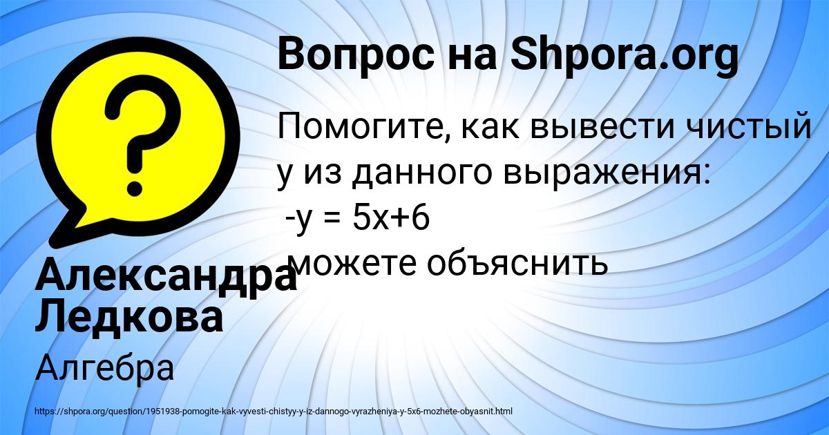 Картинка с текстом вопроса от пользователя Александра Ледкова
