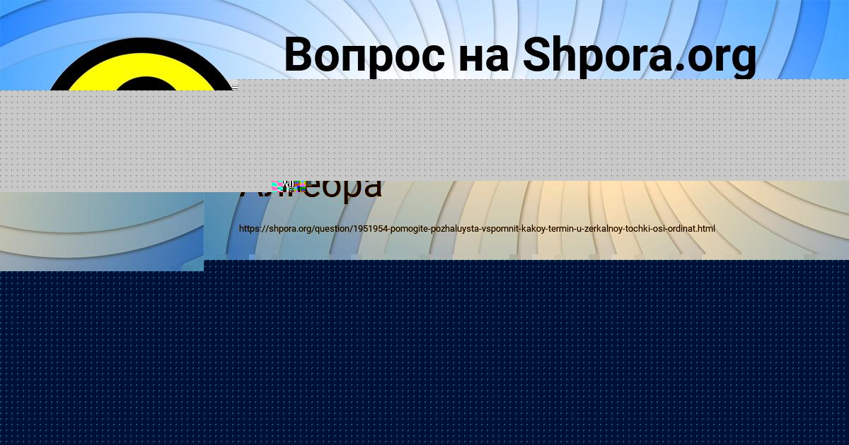 Картинка с текстом вопроса от пользователя Поля Лытвынчук
