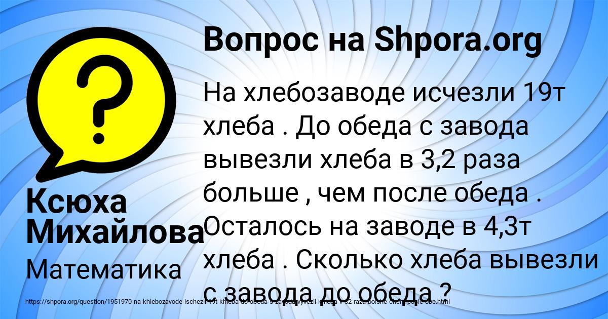 Картинка с текстом вопроса от пользователя Ксюха Михайлова