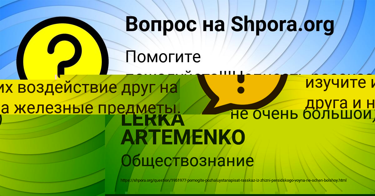 Картинка с текстом вопроса от пользователя LERKA ARTEMENKO
