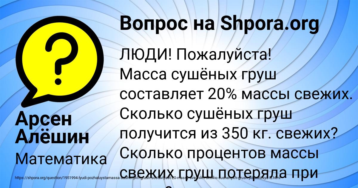 Картинка с текстом вопроса от пользователя Арсен Алёшин